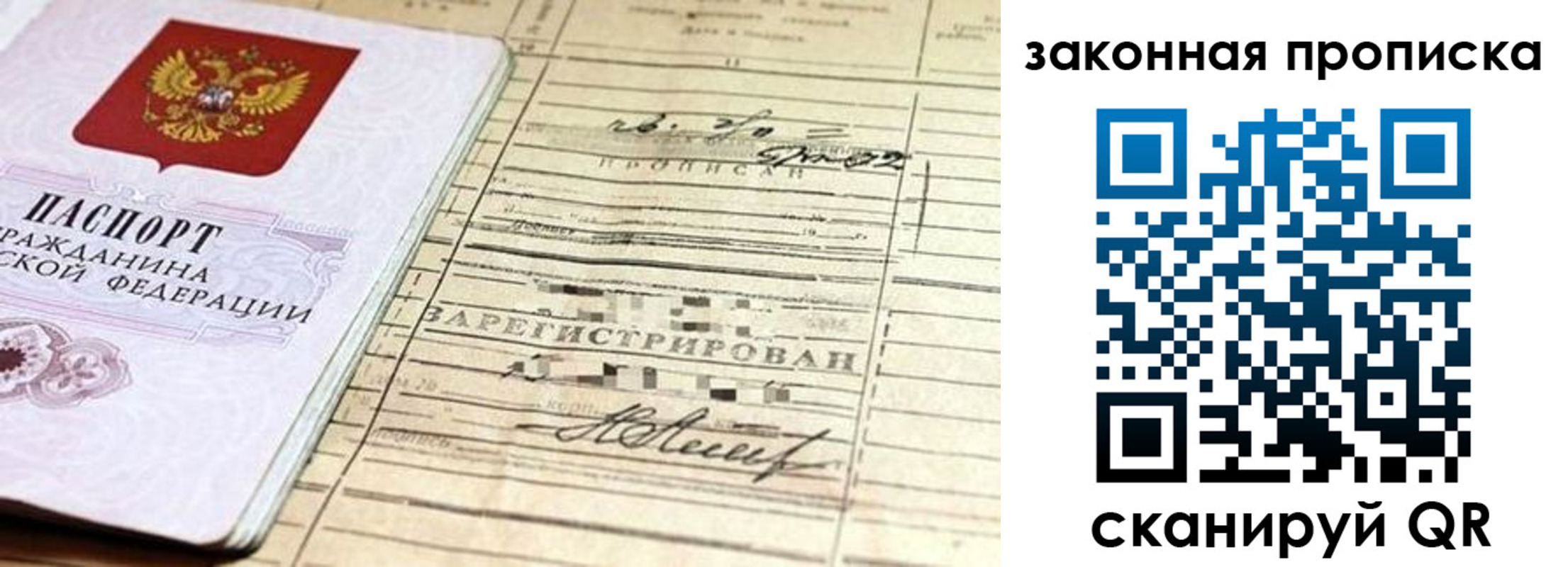 регистрация в Арсеньеве